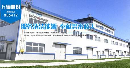 萬德股份IPO過會:主營油品添加劑,持續受益于石油化工綠色低碳化趨勢